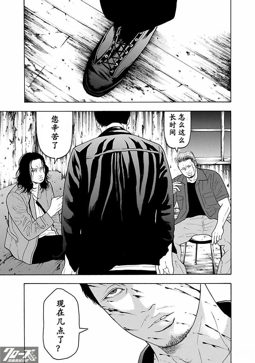 🍤热血高校 Crows Explode 第17话 第34页