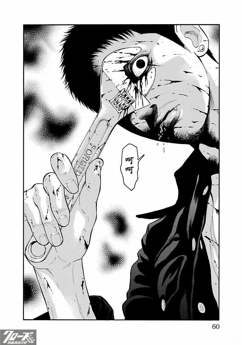 🍤热血高校 Crows Explode 第17话 第8页