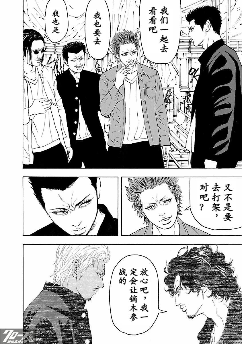 🍤热血高校 Crows Explode 第19话 第24页