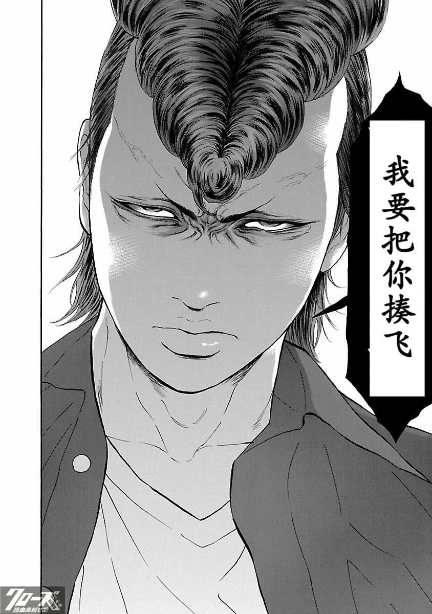 🍤热血高校 Crows Explode 第19话 第44页
