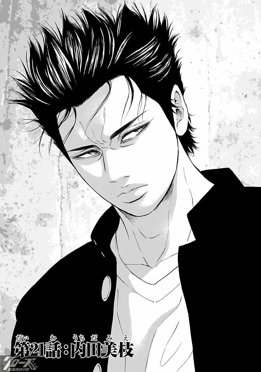🍤热血高校 Crows Explode 第21话 第1页