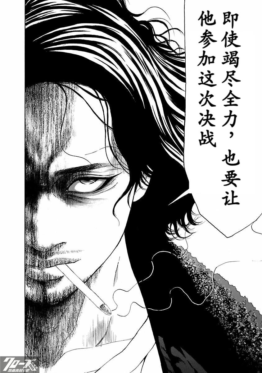 🍤热血高校 Crows Explode 第21话 第10页