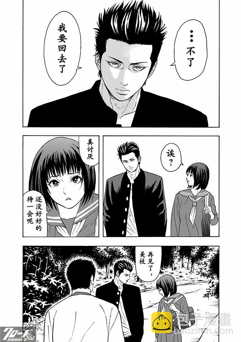 🍤热血高校 Crows Explode 第21话 第35页