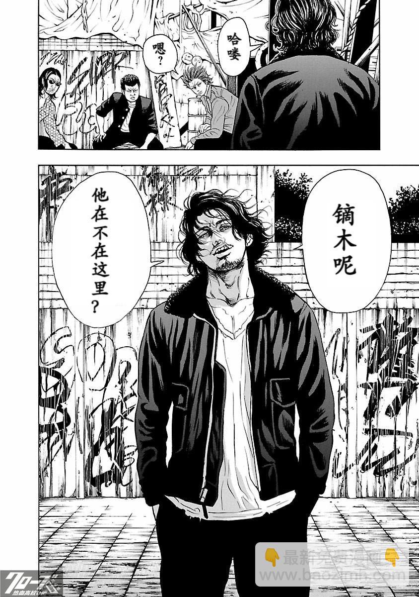 🍤热血高校 Crows Explode 第21话 第6页