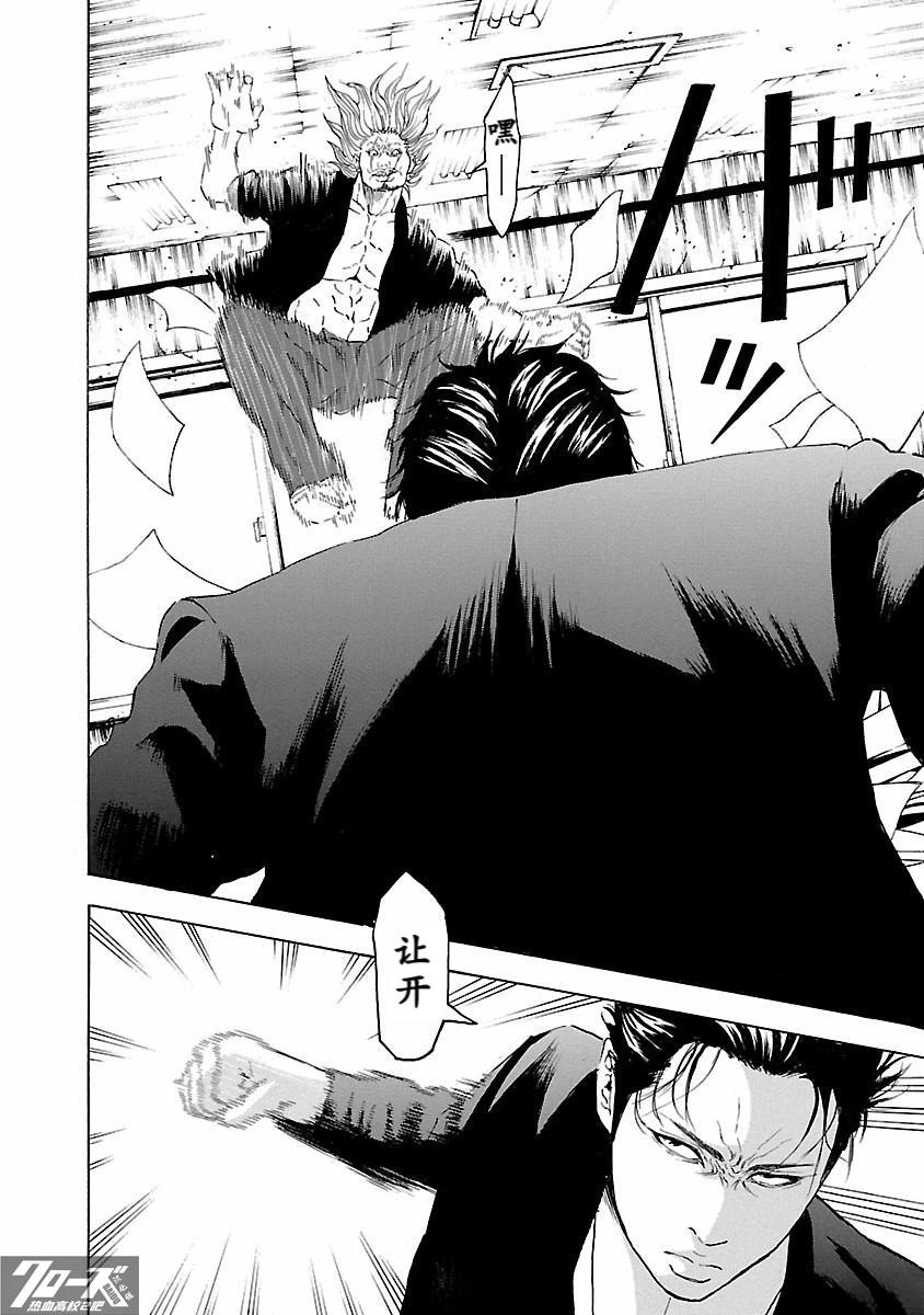 🍤热血高校 Crows Explode 第25话 第12页