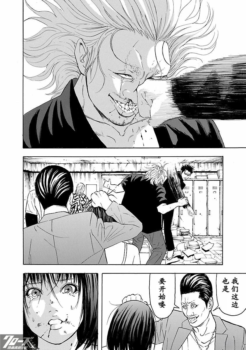 🍤热血高校 Crows Explode 第25话 第22页