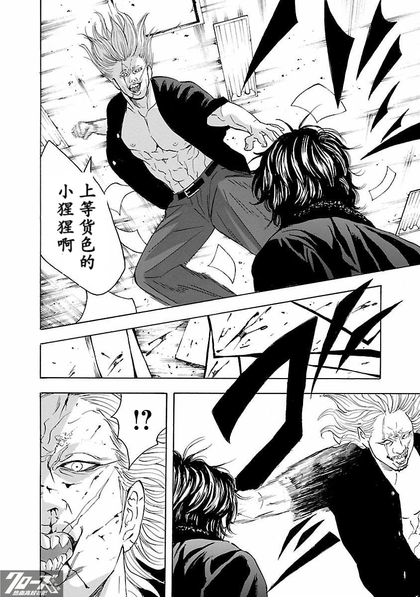🍤热血高校 Crows Explode 第25话 第30页