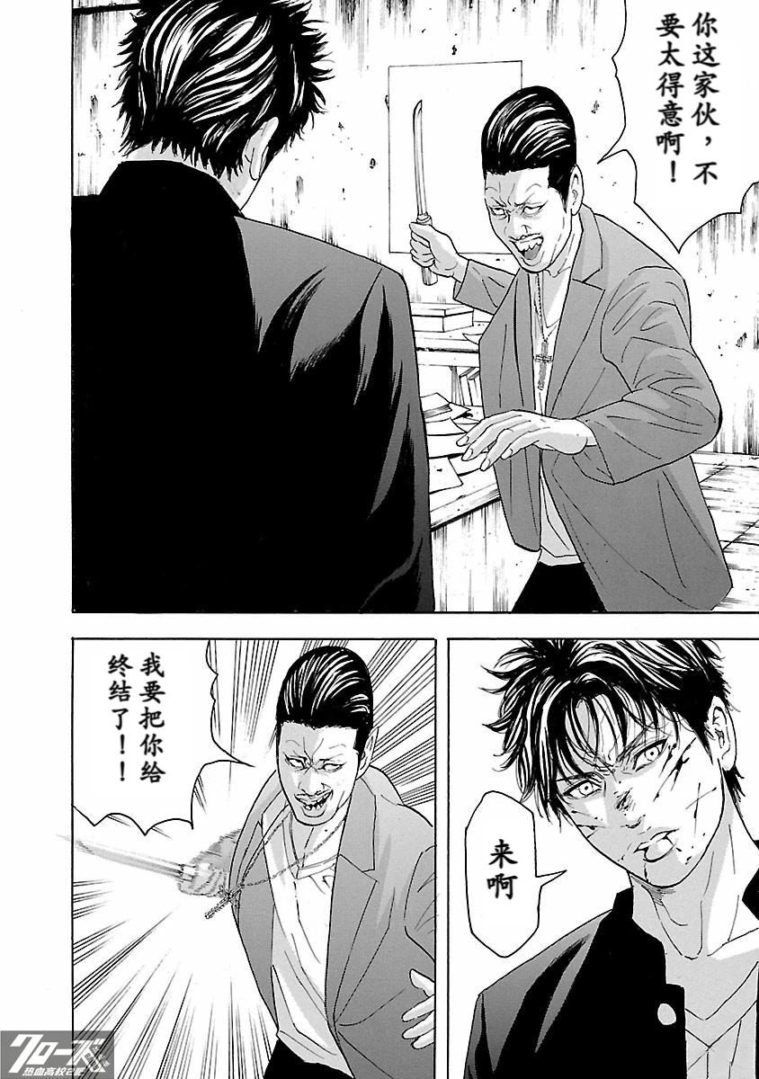 🍤热血高校 Crows Explode 第25话 第42页