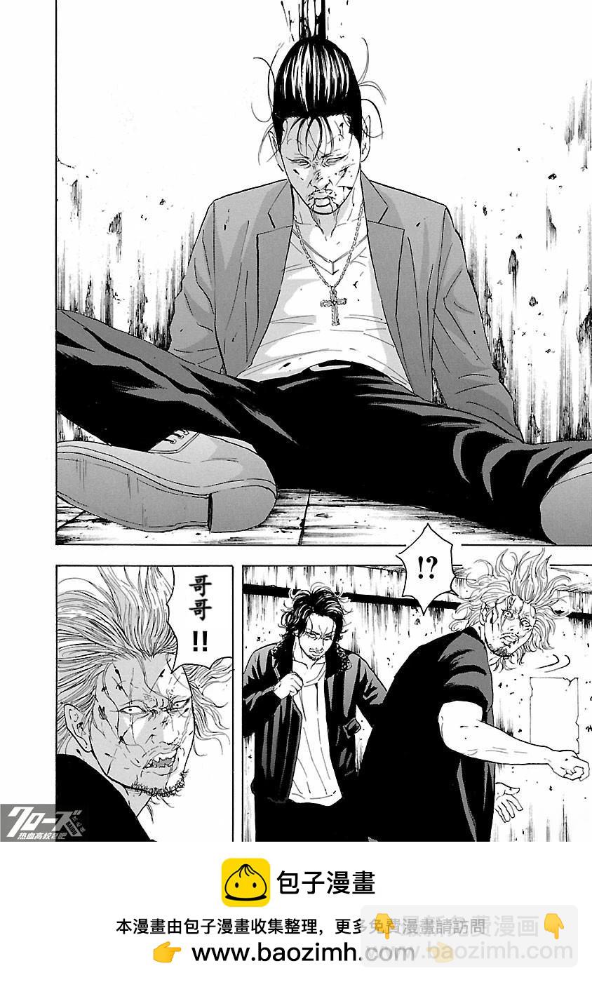 🍤热血高校 Crows Explode 第25话 第46页