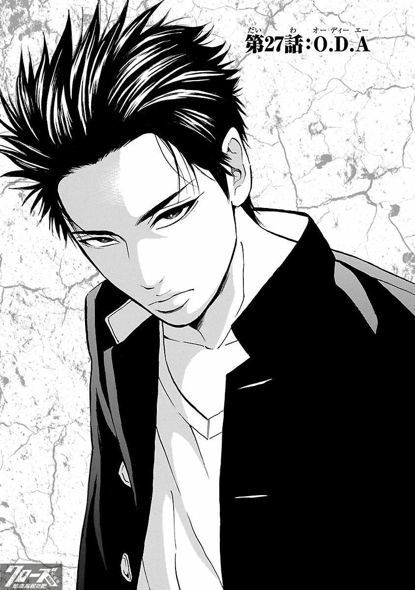 🍤热血高校 Crows Explode 第27话 第1页