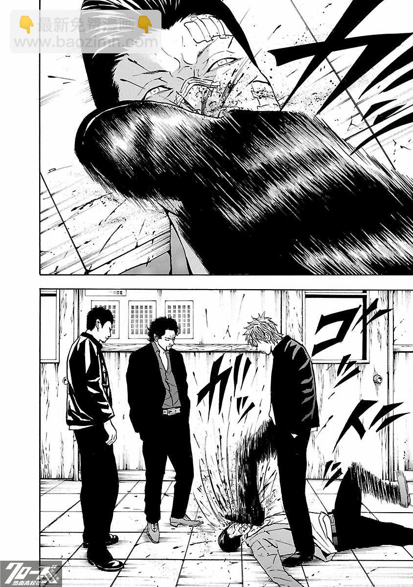🍤热血高校 Crows Explode 第27话 第12页
