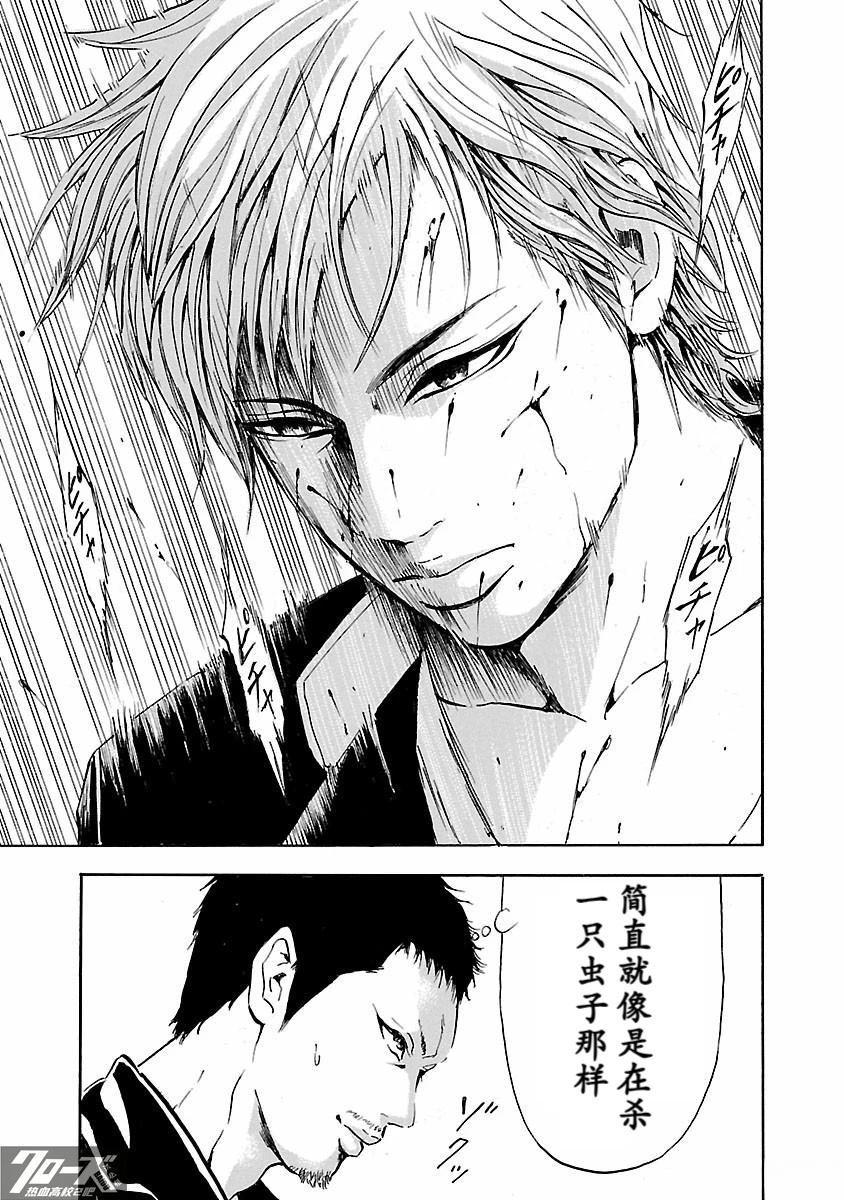 🍤热血高校 Crows Explode 第27话 第13页