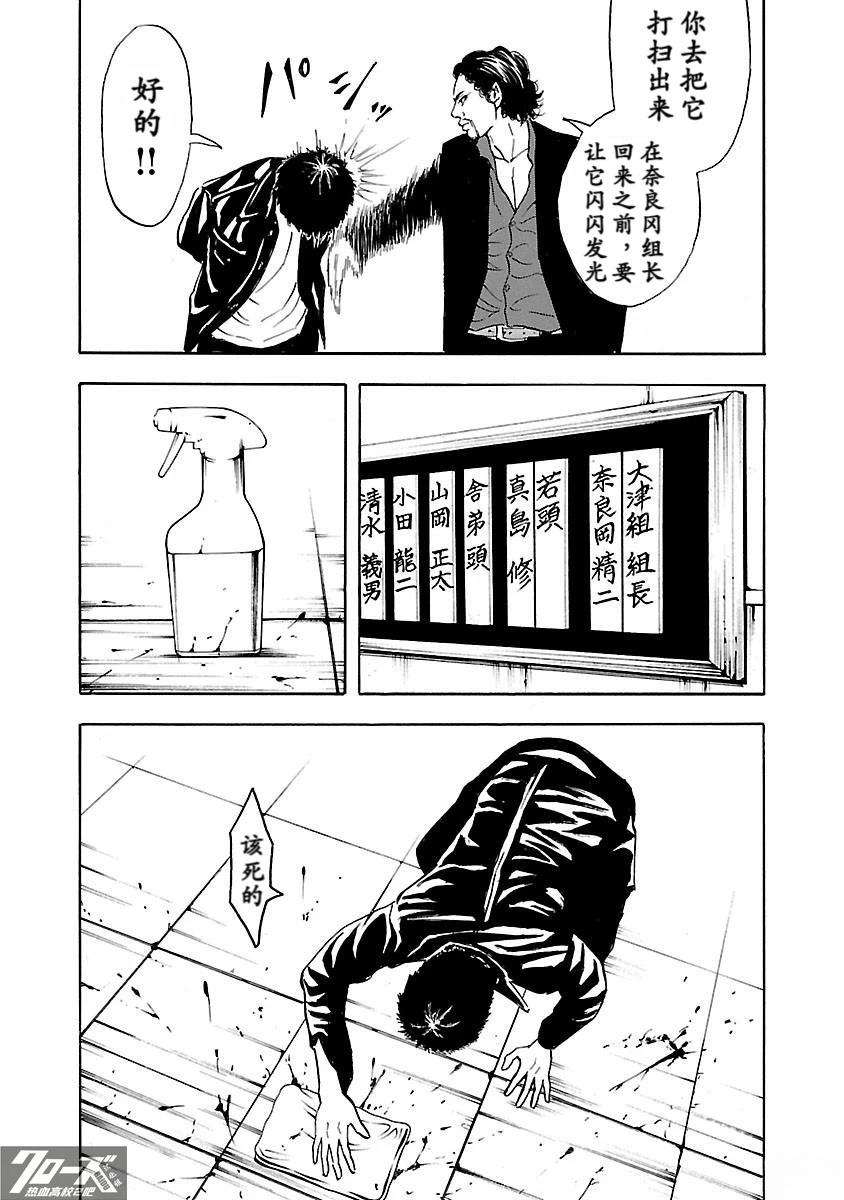 🍤热血高校 Crows Explode 第27话 第15页