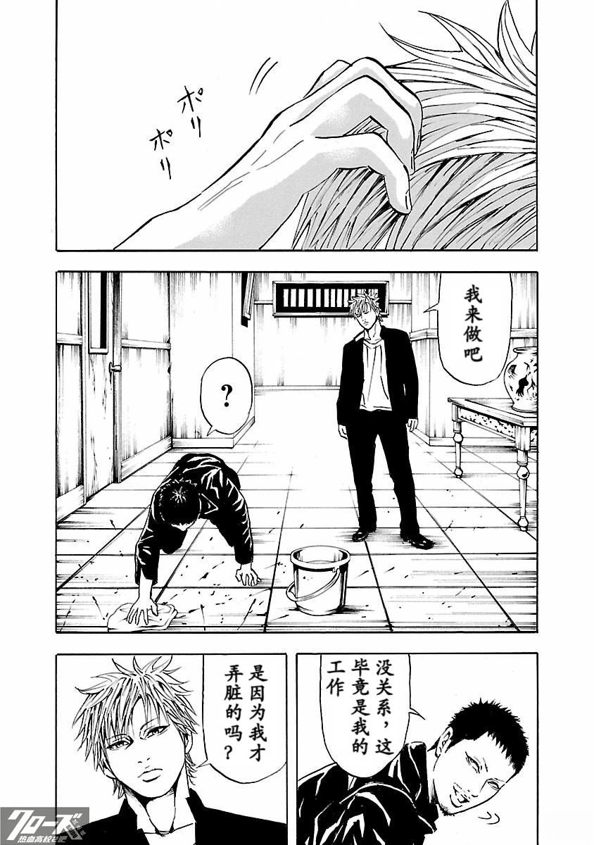🍤热血高校 Crows Explode 第27话 第16页