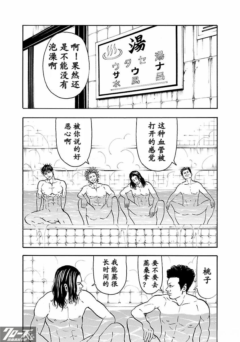 🍤热血高校 Crows Explode 第27话 第26页