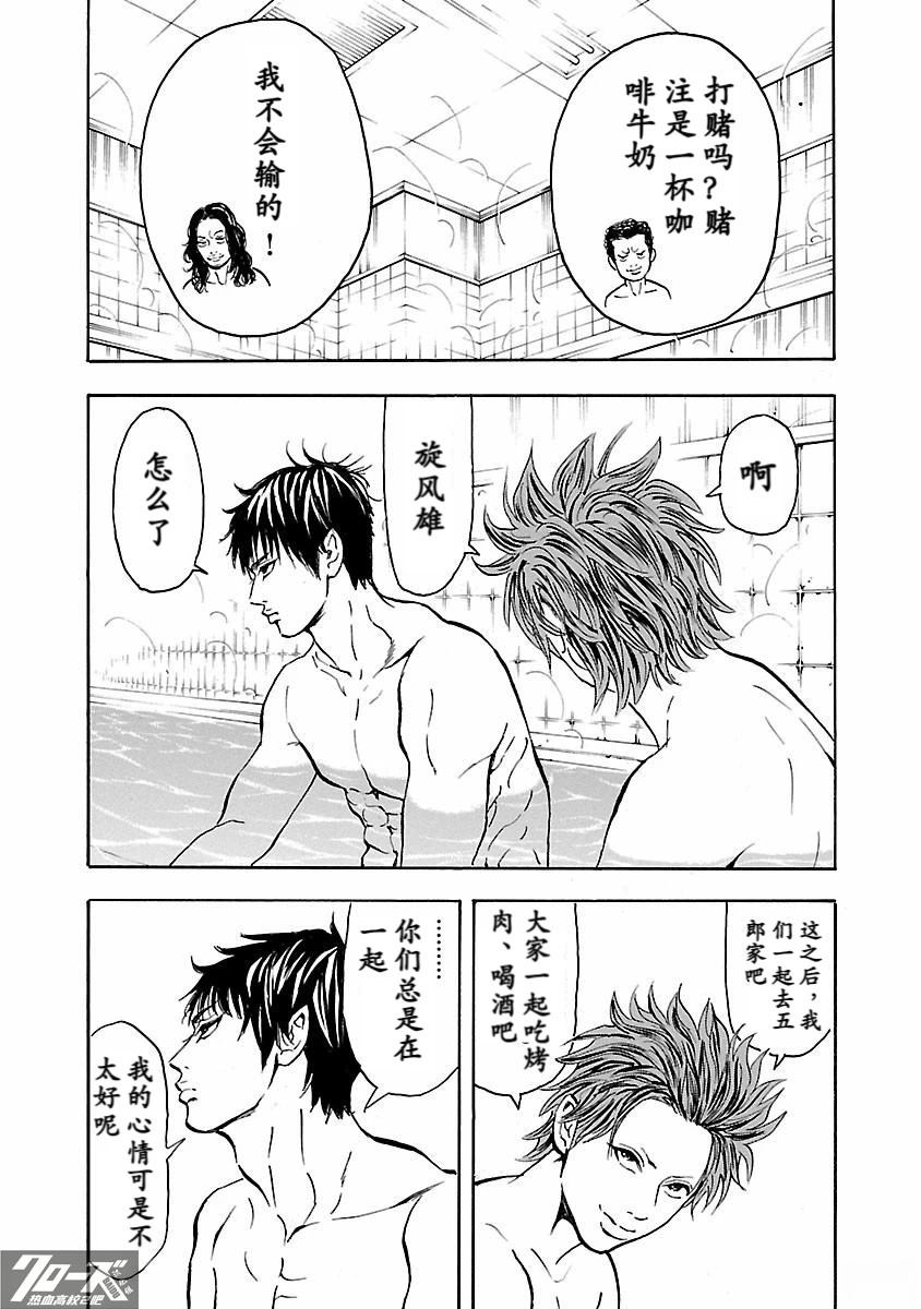 🍤热血高校 Crows Explode 第27话 第27页