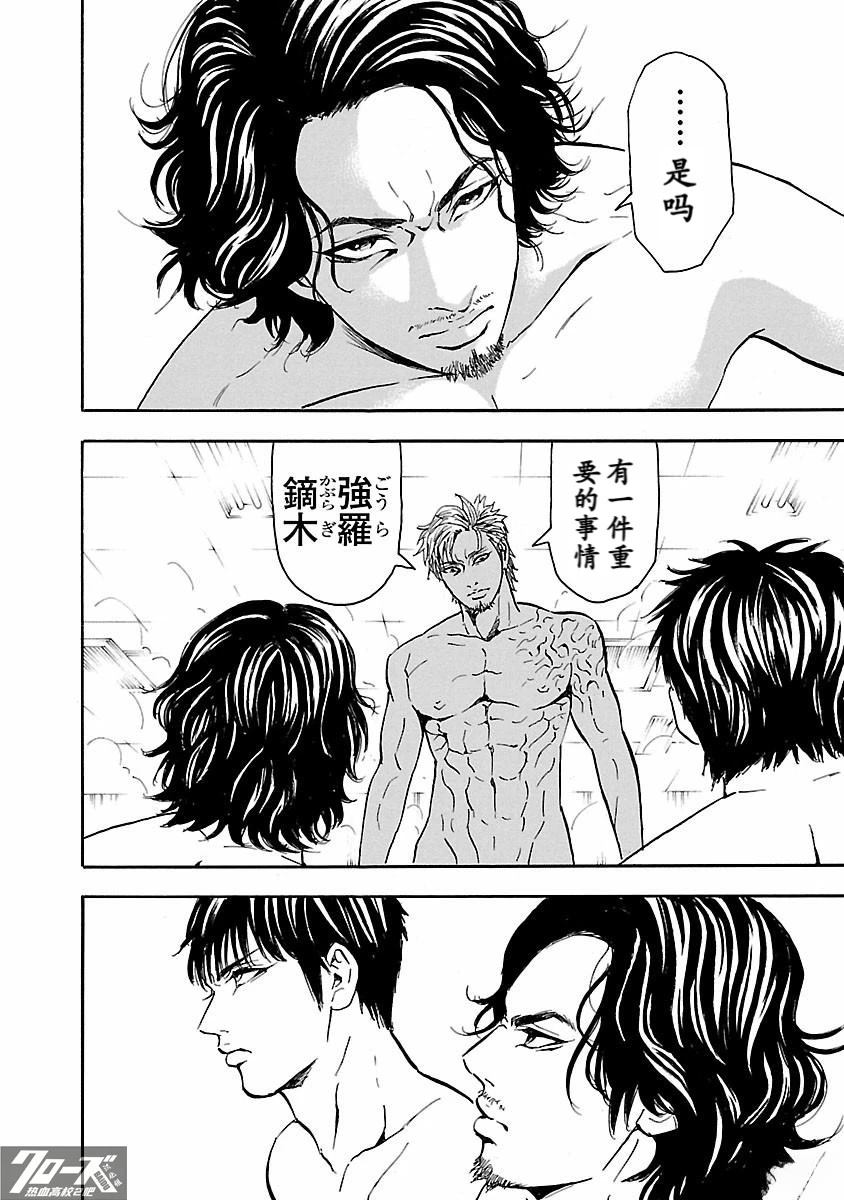 🍤热血高校 Crows Explode 第27话 第36页