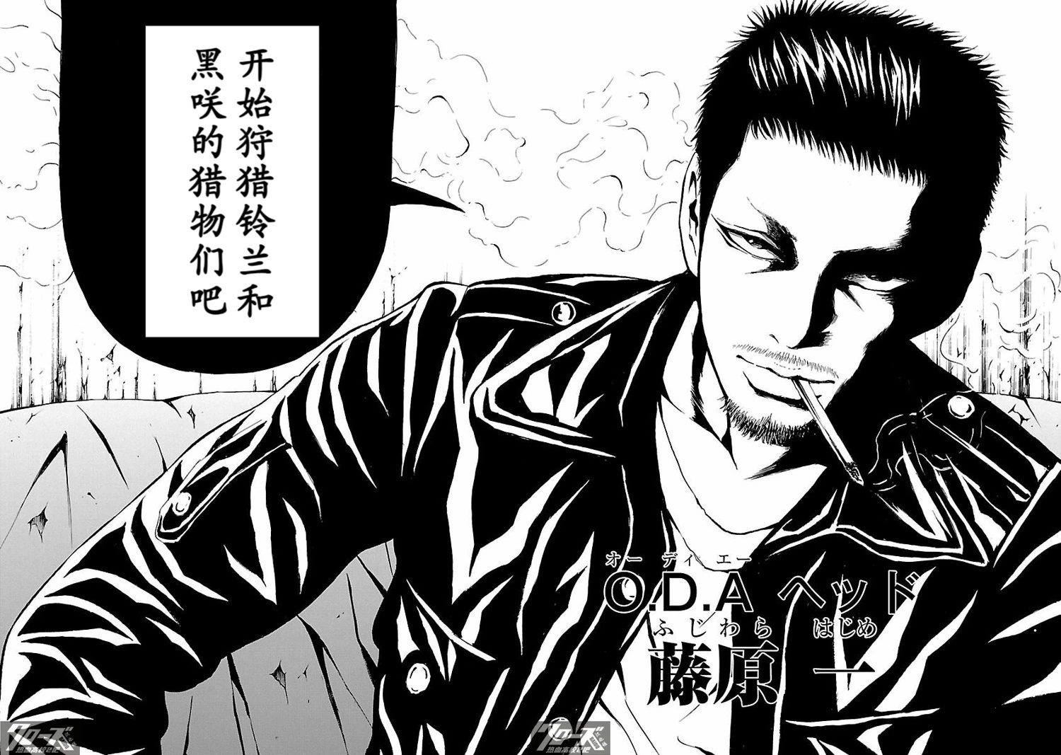 🍤热血高校 Crows Explode 第27话 第44页