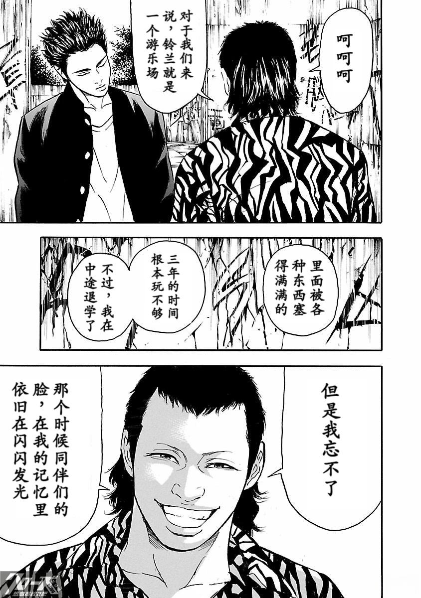 🍤热血高校 Crows Explode 第29话 第13页