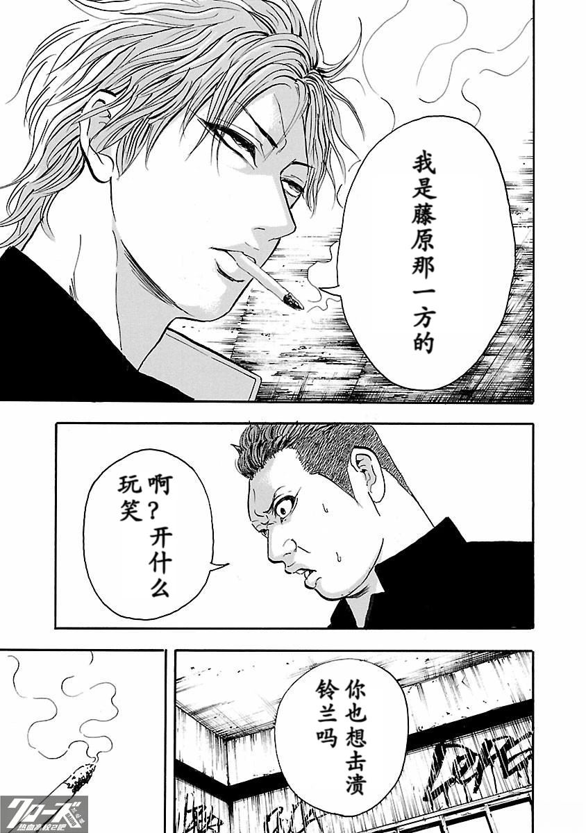🍤热血高校 Crows Explode 第29话 第19页