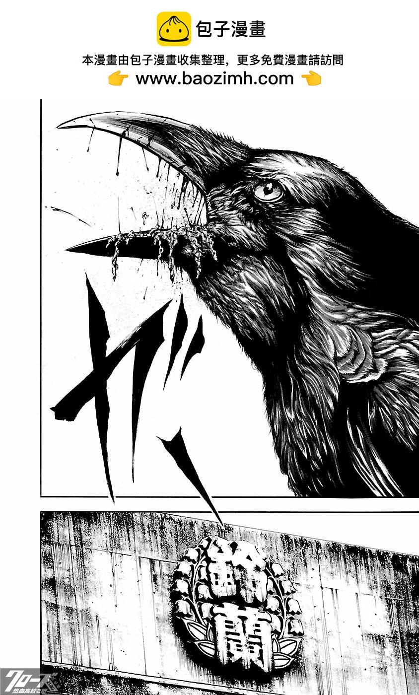 🍤热血高校 Crows Explode 第29话 第2页