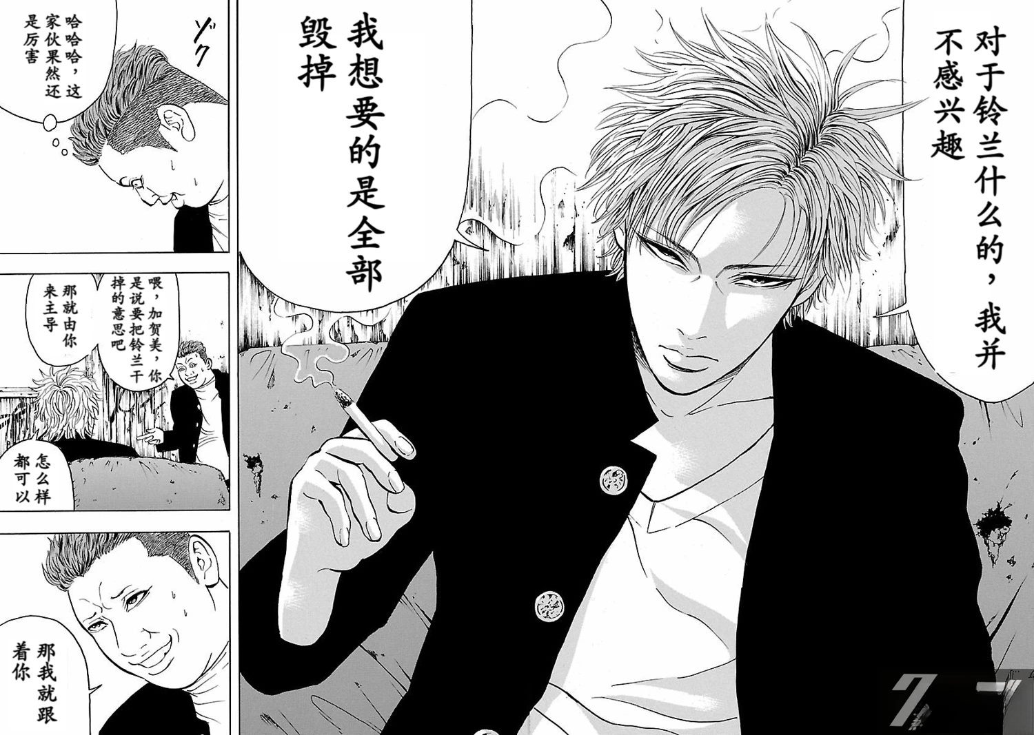 🍤热血高校 Crows Explode 第29话 第20页