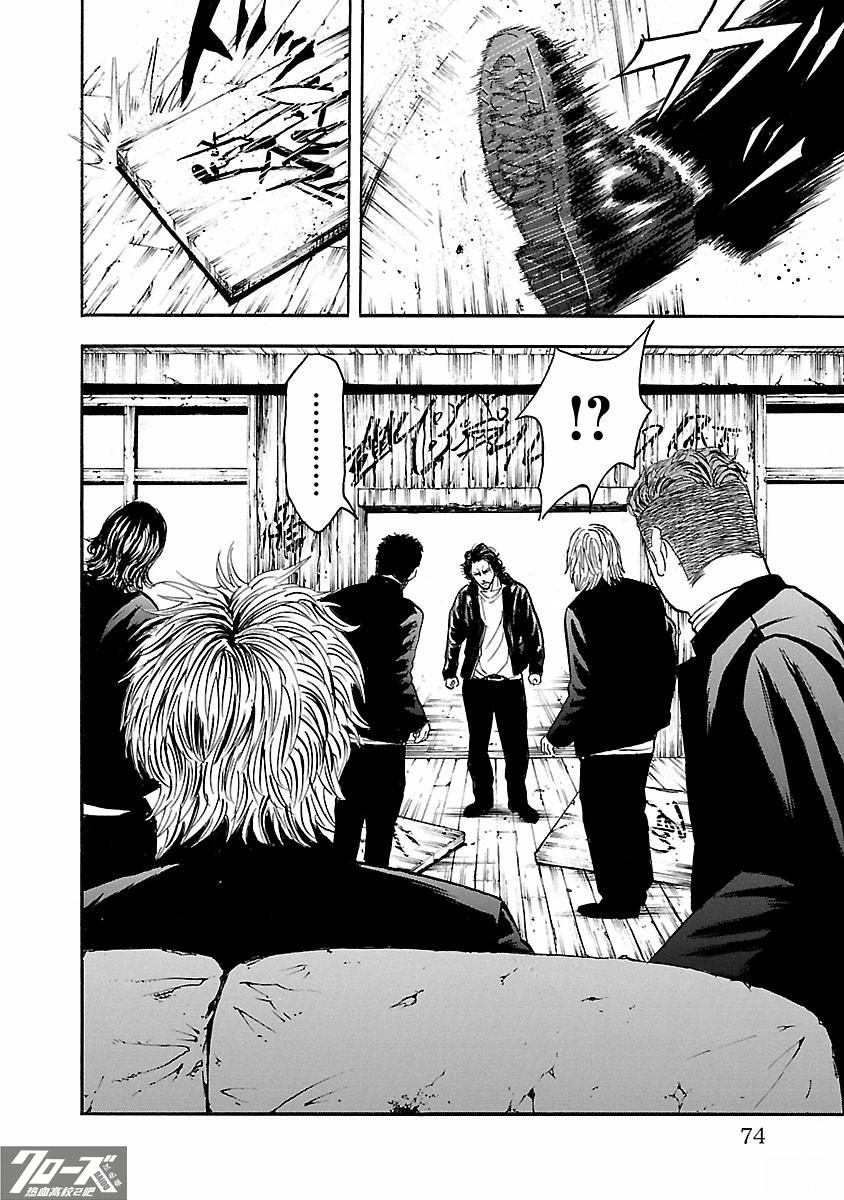 🍤热血高校 Crows Explode 第29话 第21页
