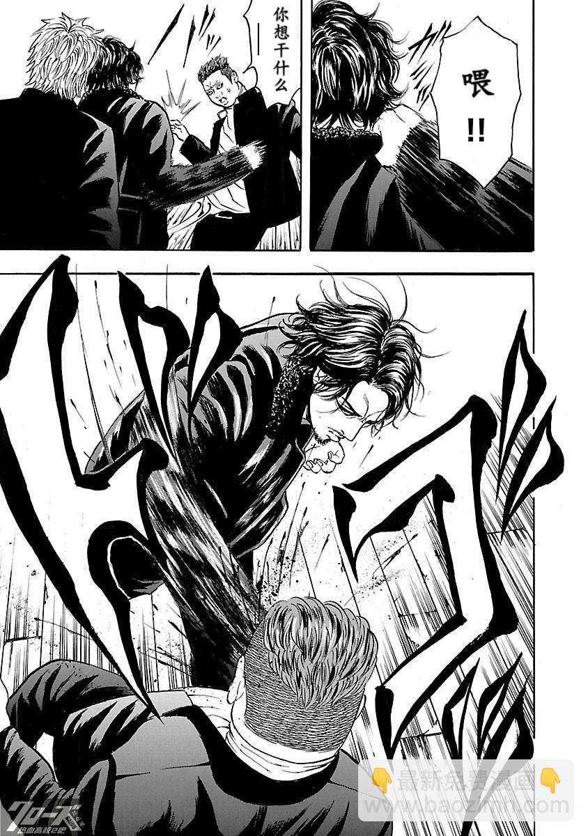 🍤热血高校 Crows Explode 第29话 第26页