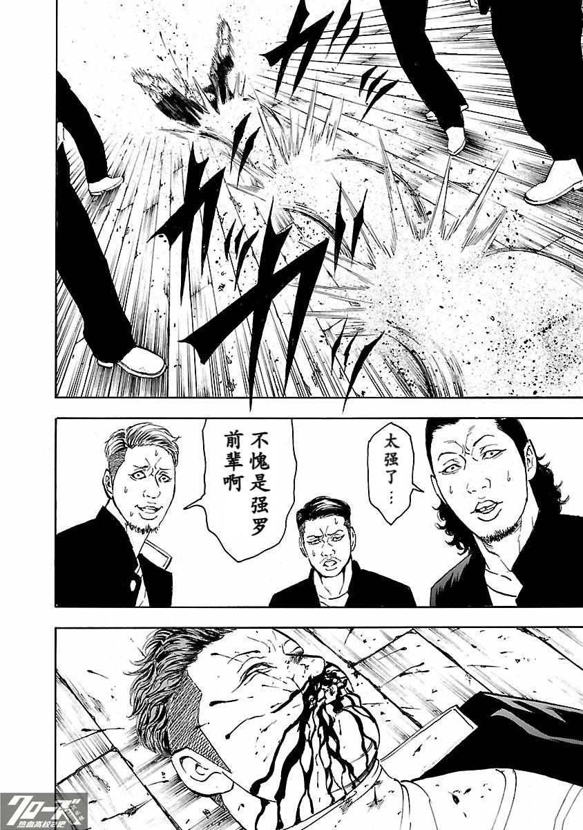 🍤热血高校 Crows Explode 第29话 第29页