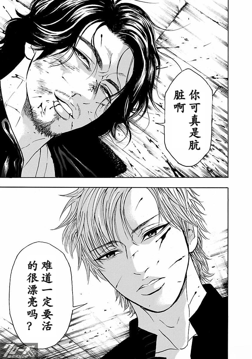 🍤热血高校 Crows Explode 第29话 第35页
