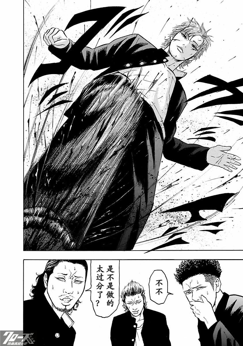 🍤热血高校 Crows Explode 第29话 第36页