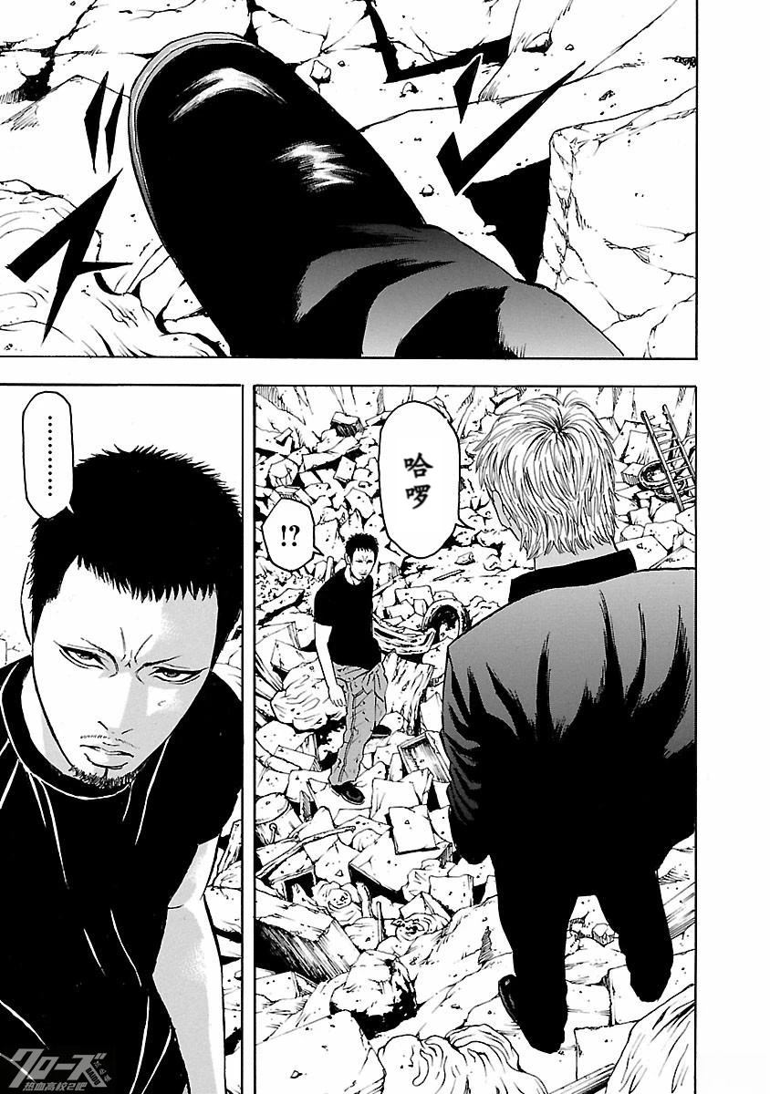 🍤热血高校 Crows Explode 第29话 第41页