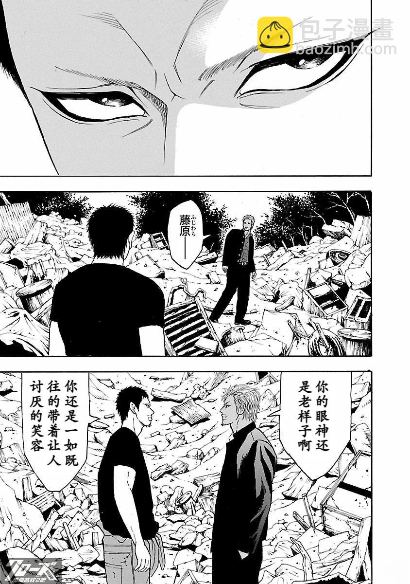 🍤热血高校 Crows Explode 第29话 第43页