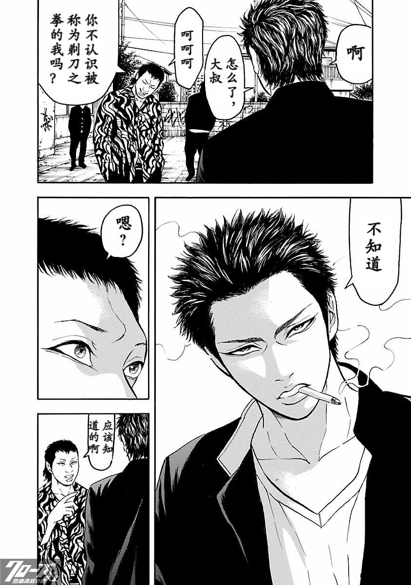 🍤热血高校 Crows Explode 第29话 第6页