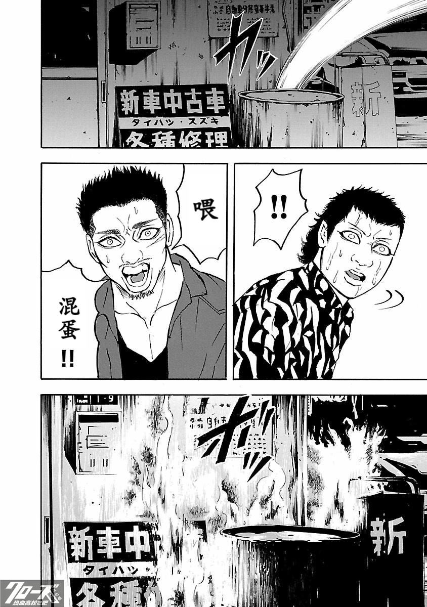 🍤热血高校 Crows Explode 第31话 第16页