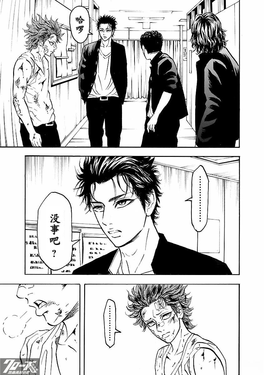 🍤热血高校 Crows Explode 第31话 第21页