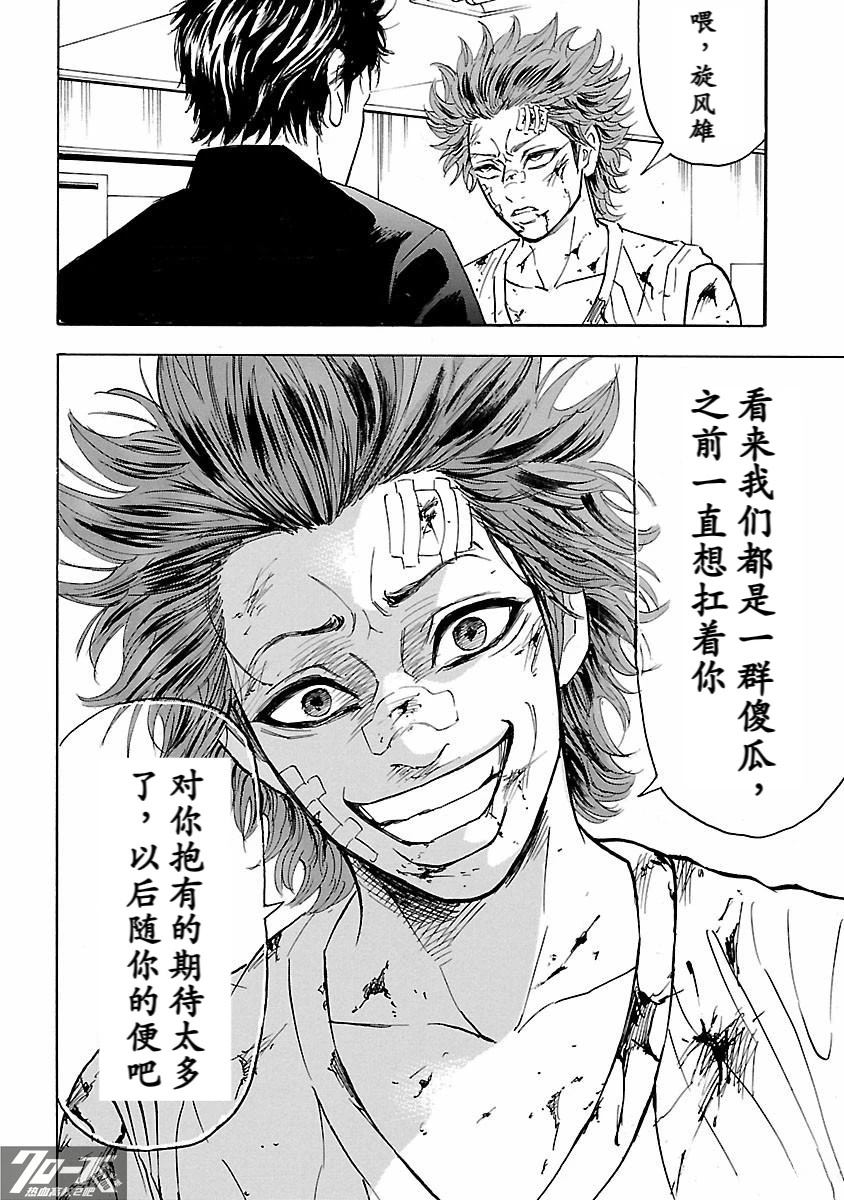 🍤热血高校 Crows Explode 第31话 第22页