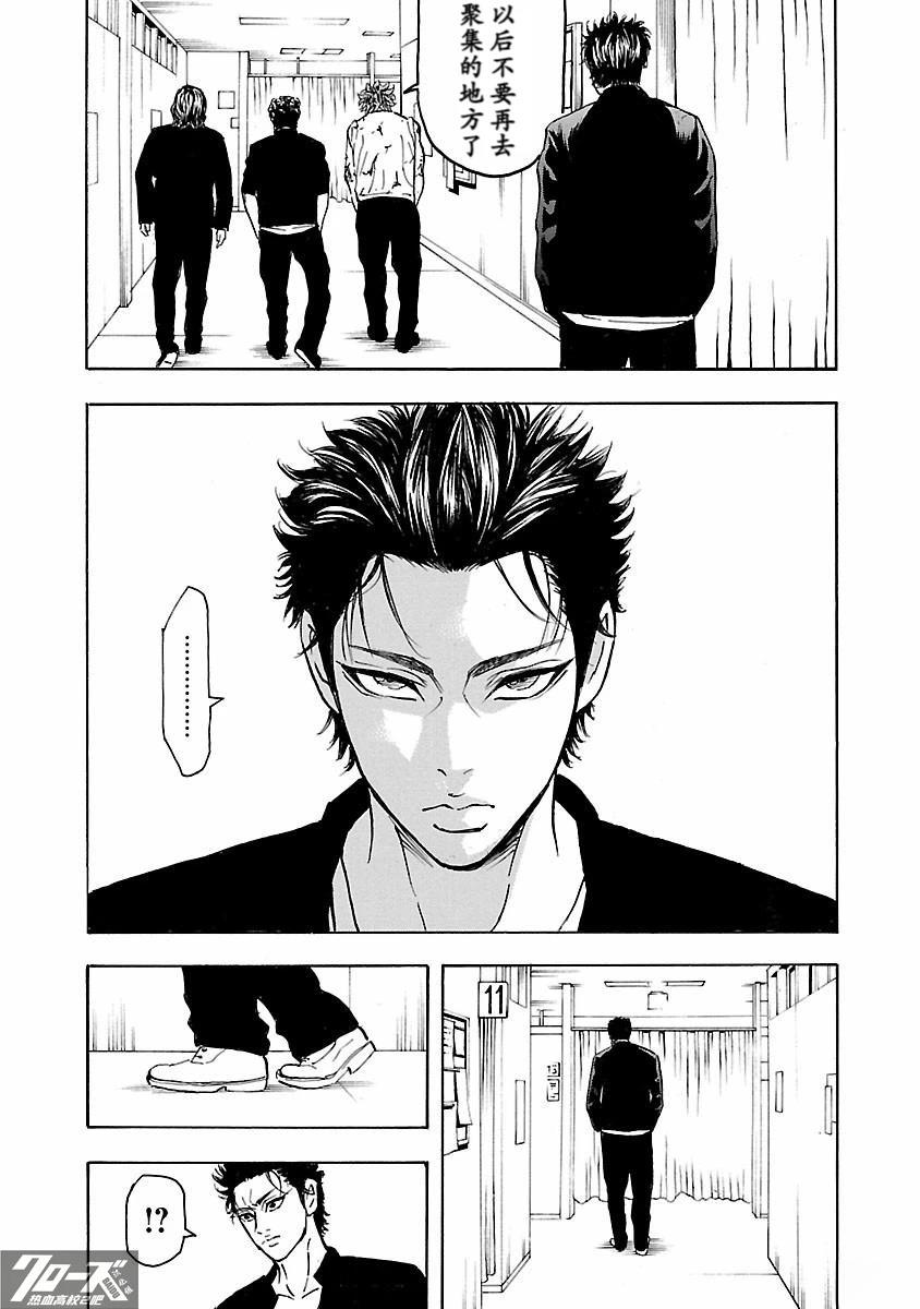 🍤热血高校 Crows Explode 第31话 第23页