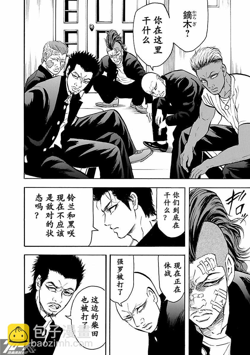 🍤热血高校 Crows Explode 第31话 第24页