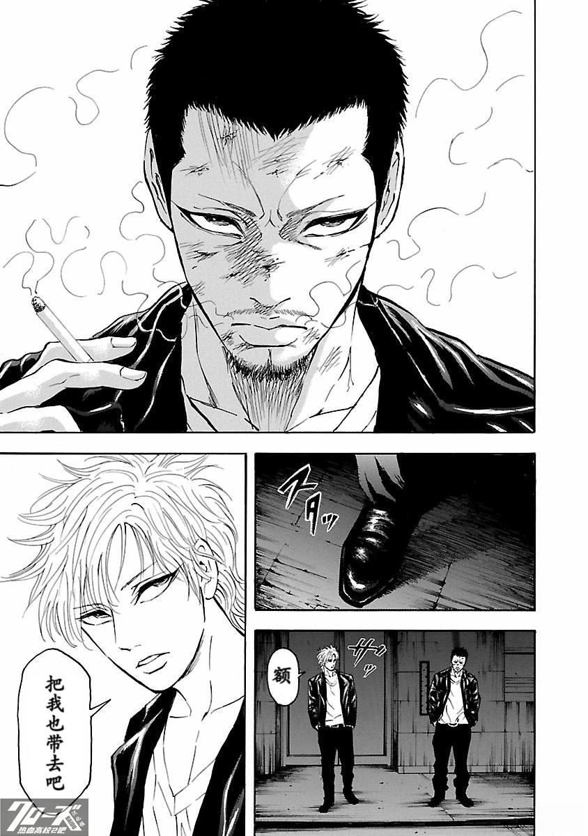 🍤热血高校 Crows Explode 第31话 第3页