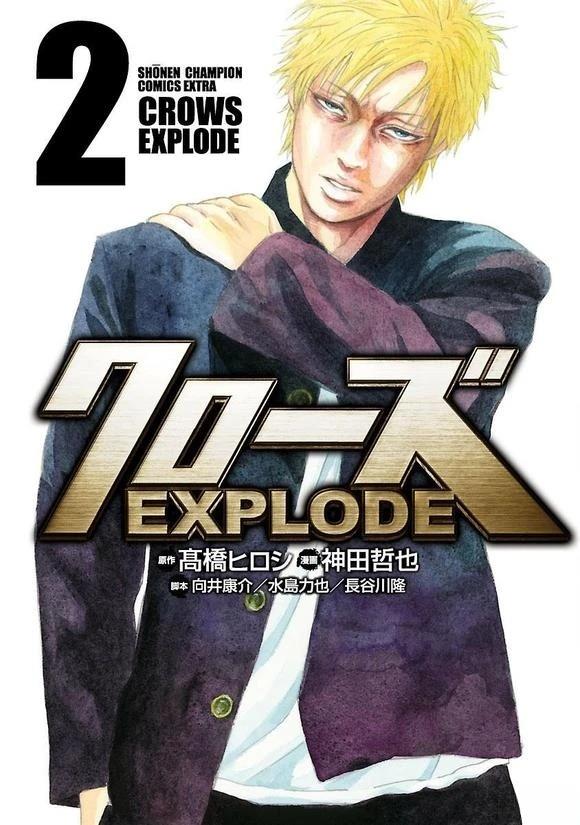 🍤热血高校 Crows Explode 第4话 第1页