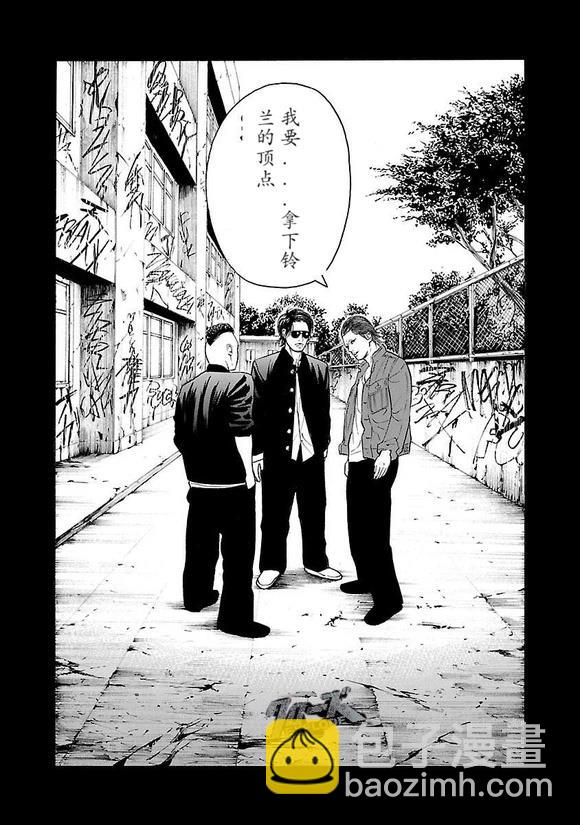 🍤热血高校 Crows Explode 第4话 第19页