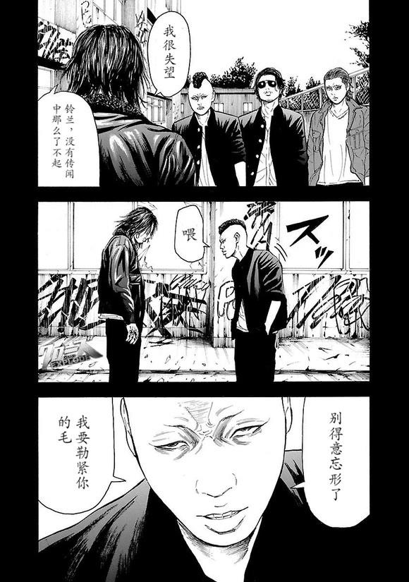 🍤热血高校 Crows Explode 第4话 第24页