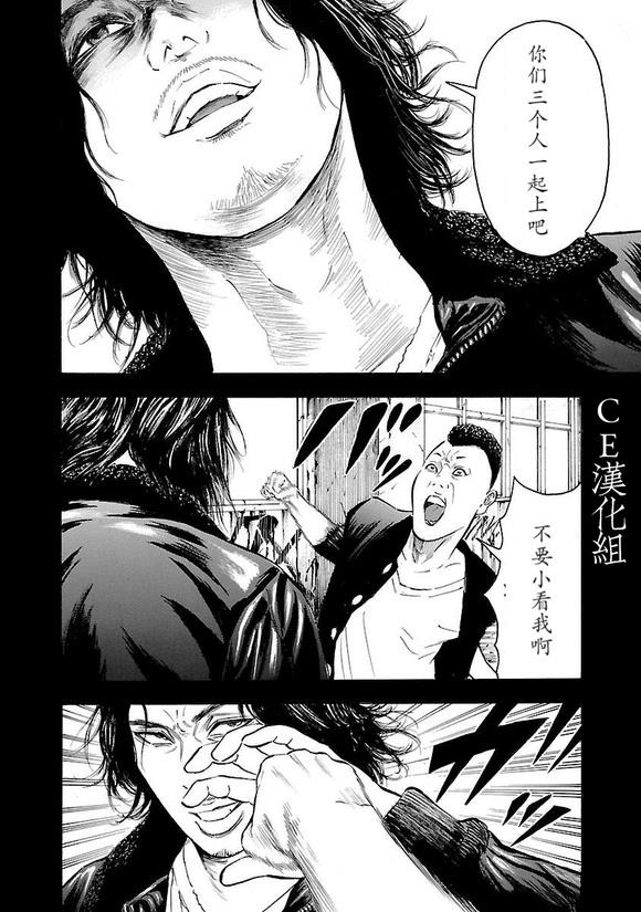 🍤热血高校 Crows Explode 第4话 第25页