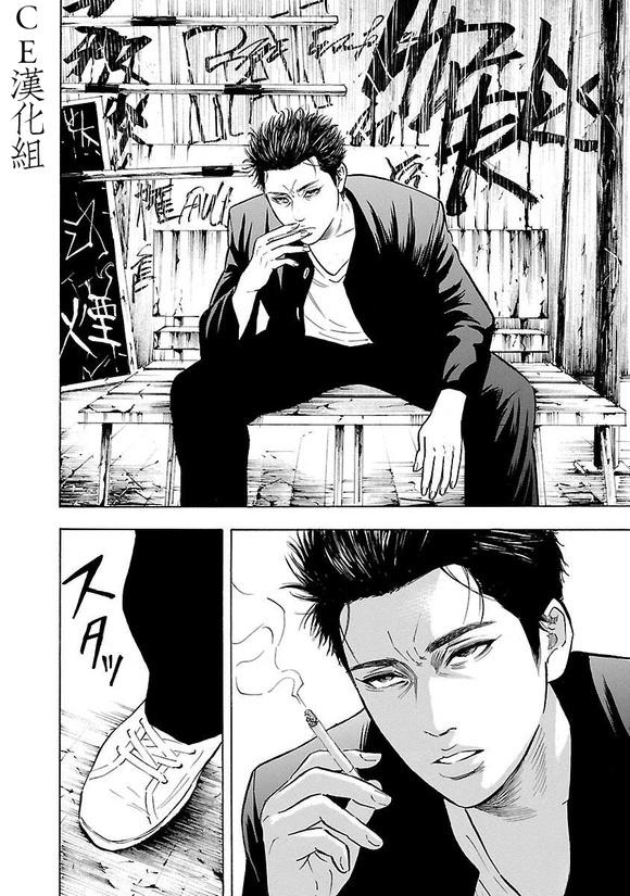 🍤热血高校 Crows Explode 第4话 第43页
