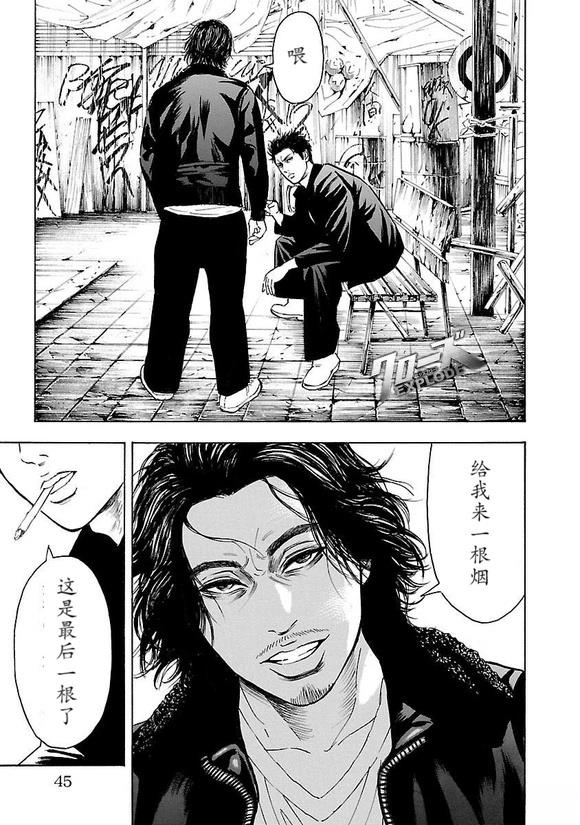 🍤热血高校 Crows Explode 第4话 第44页