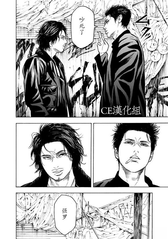 🍤热血高校 Crows Explode 第4话 第47页
