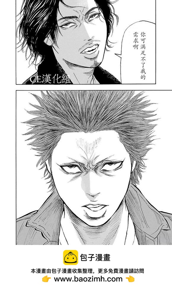 🍤热血高校 Crows Explode 第4话 第49页