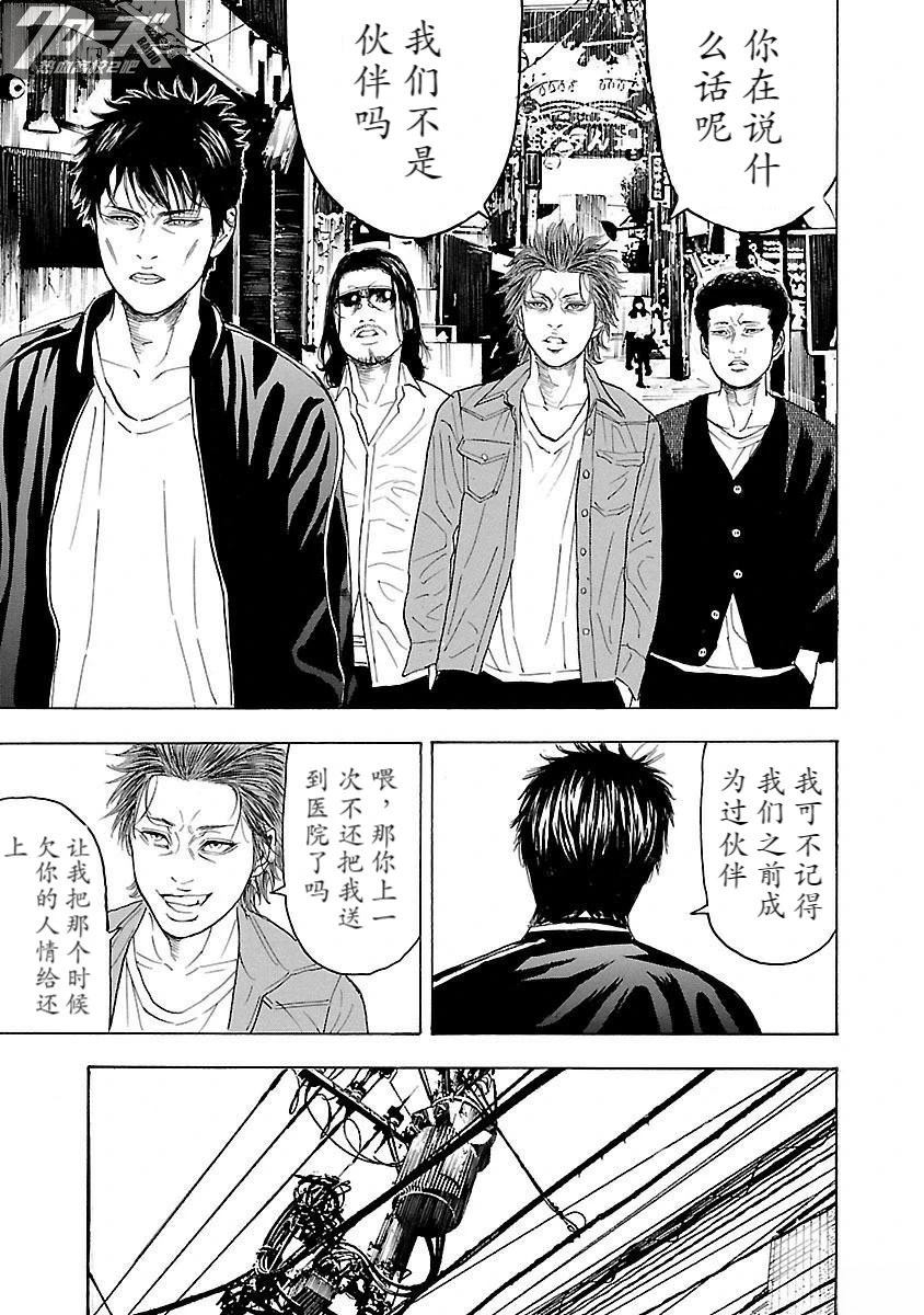 🍤热血高校 Crows Explode 第7话 第15页