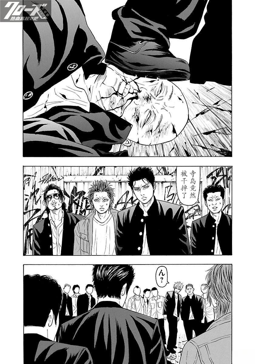 🍤热血高校 Crows Explode 第7话 第35页
